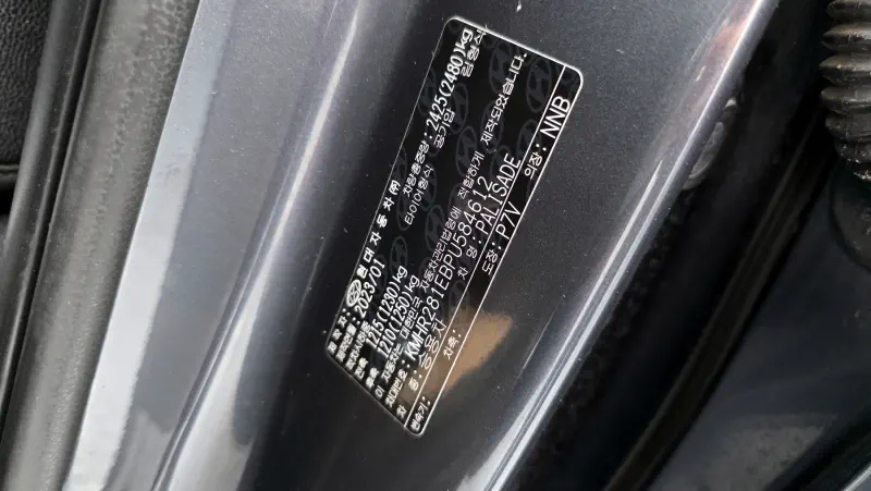 Hyundai Palisade