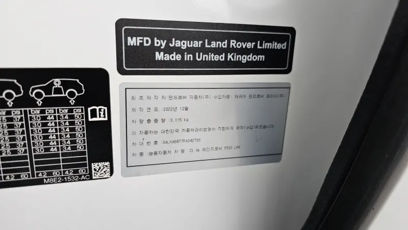 Land Rover Range Rover