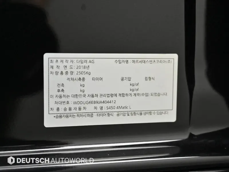 Mercedes-Benz S-Class