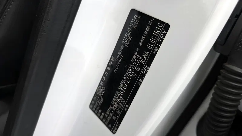 Hyundai Kona Electric