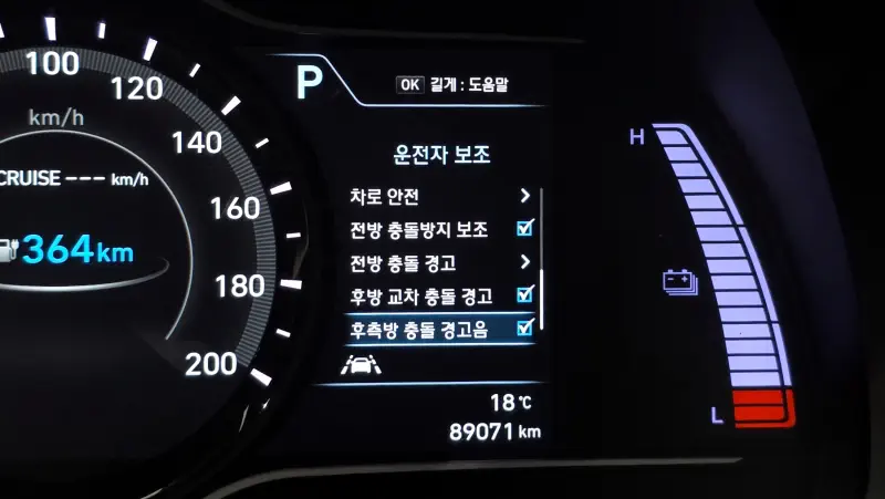 Hyundai Kona Electric