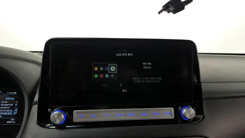 Hyundai Kona Electric