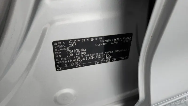 Hyundai AVANTE
