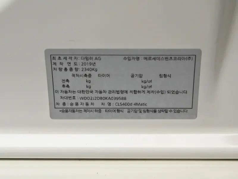 Mercedes-Benz CLS-Class