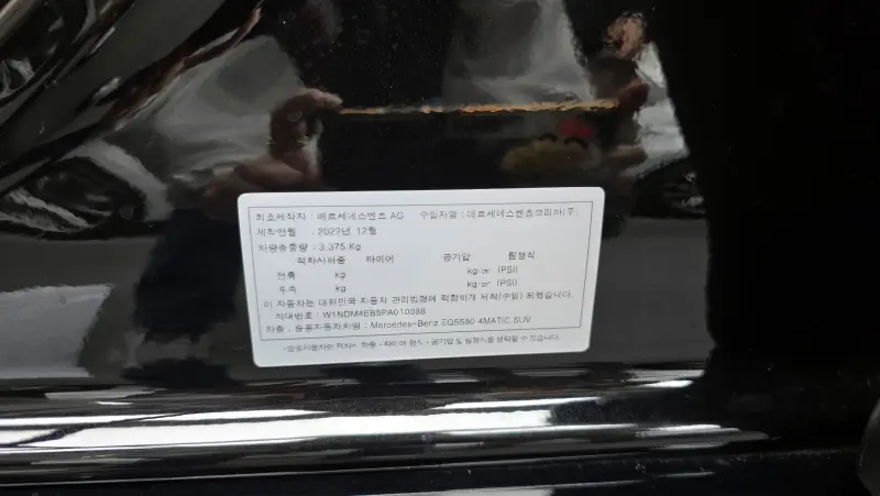 Mercedes-Benz EQS SUV