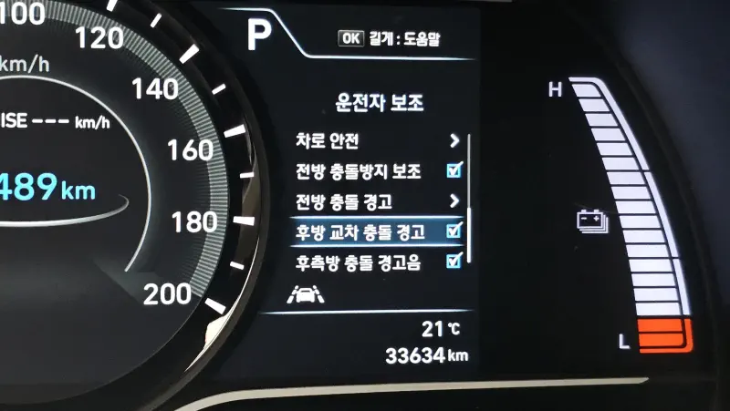 Hyundai Kona Electric