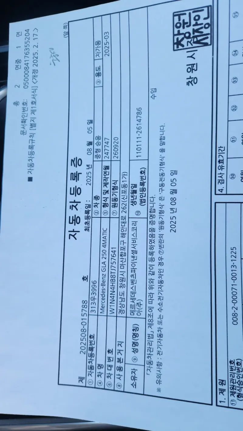 Mercedes-Benz GLA-Class