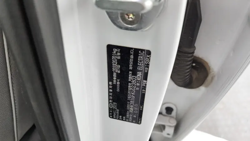 Hyundai Kona Electric