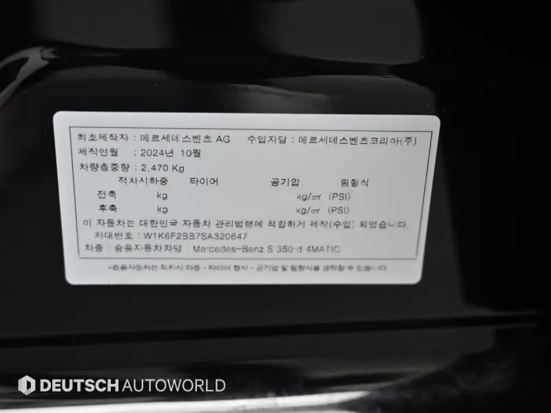 Mercedes-Benz S-Class