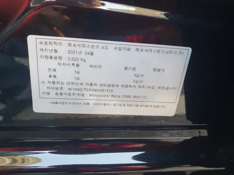 Mercedes-Benz S-Class