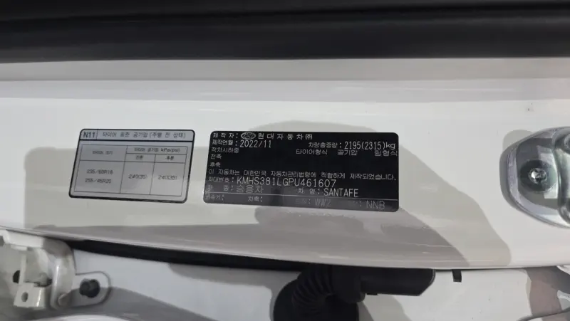 Hyundai Santa Fe