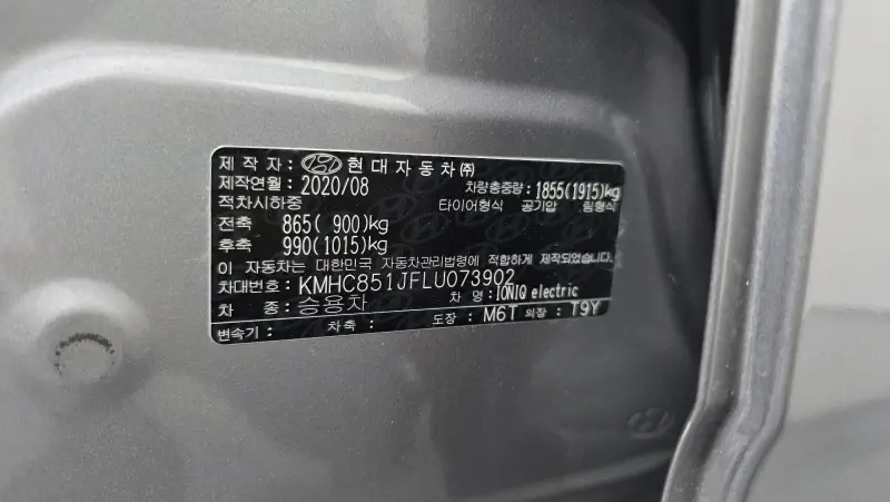 Hyundai Ioniq