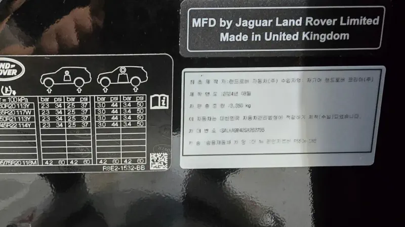 Land Rover Range Rover