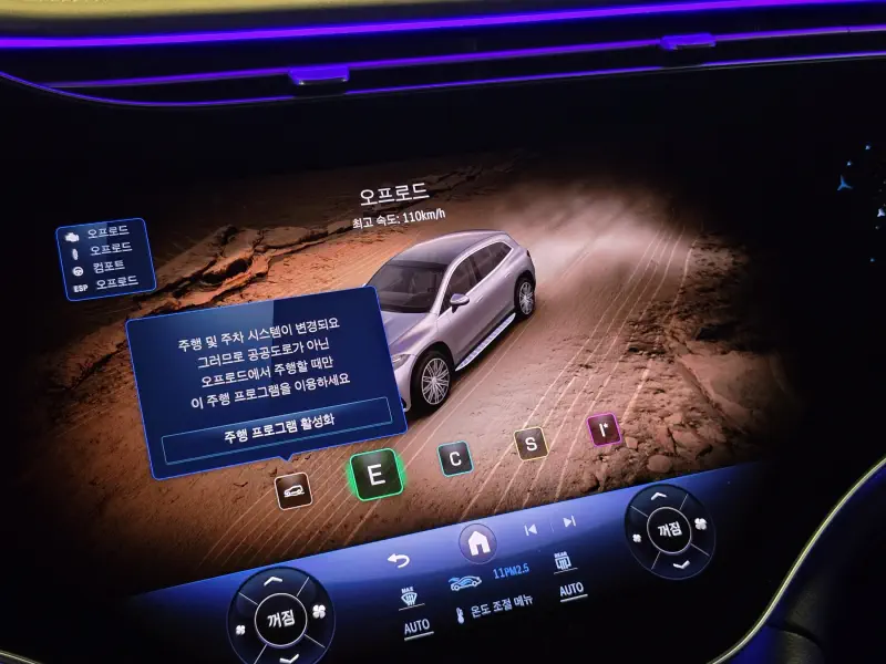 Mercedes-Benz EQS SUV