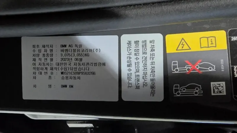 BMW XM