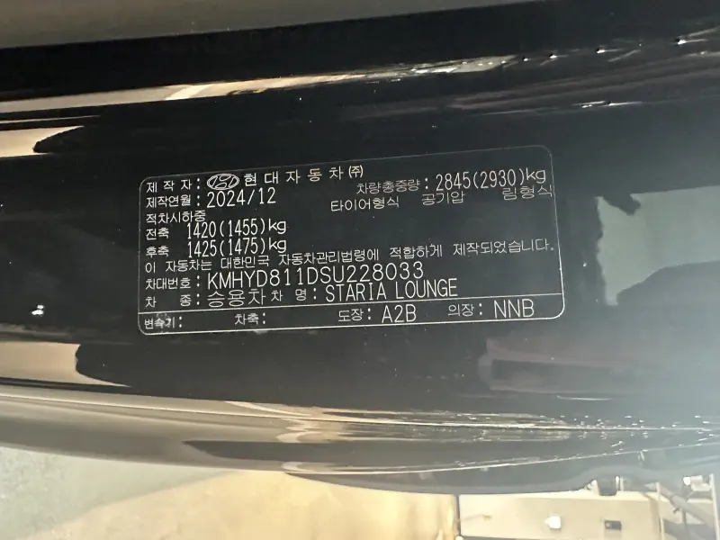 Hyundai Staria