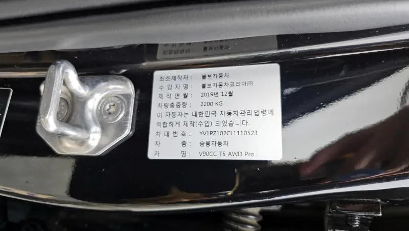 Volvo V90
