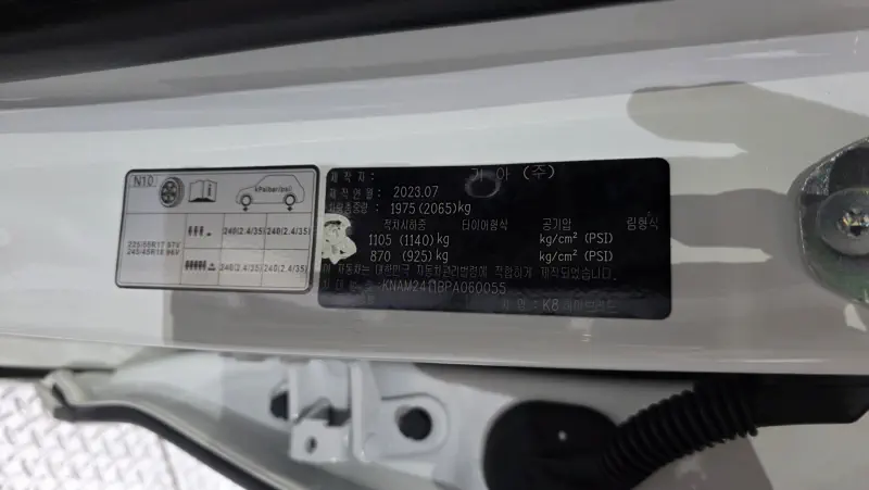 Kia K8