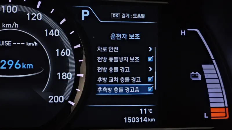 Hyundai Kona Electric
