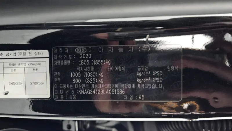 Kia K5