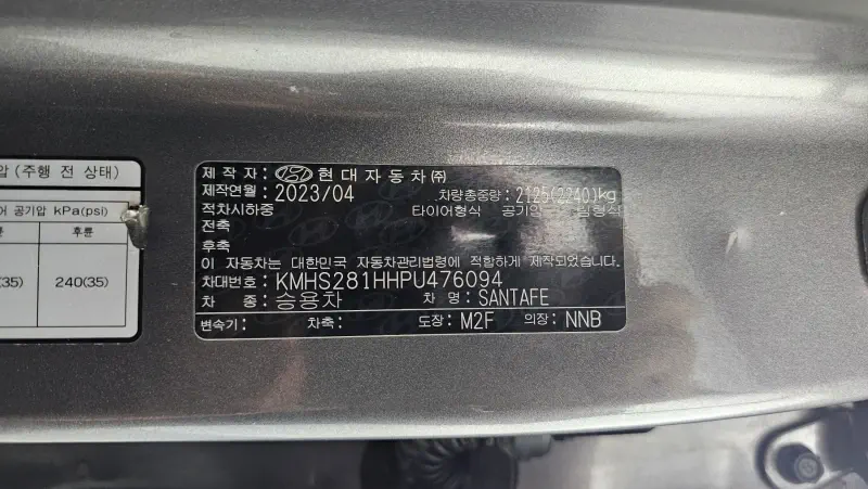 Hyundai Santa Fe
