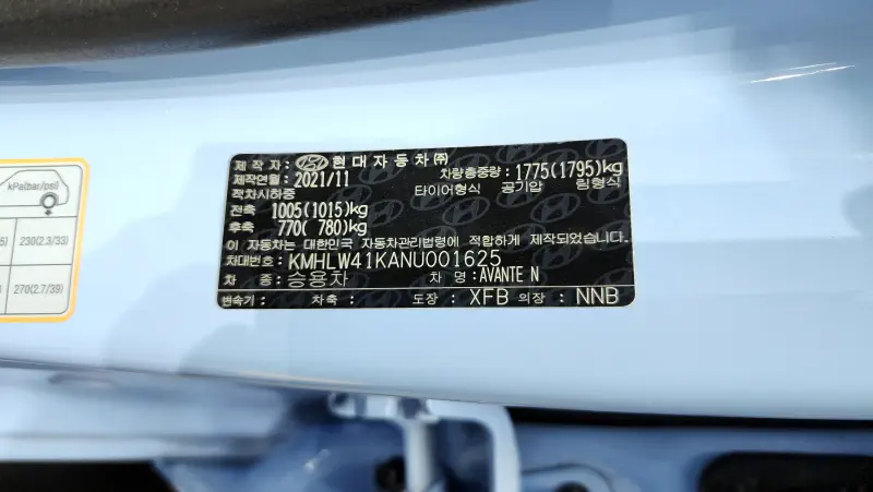 Hyundai AVANTE