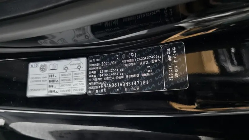 Kia Carnival