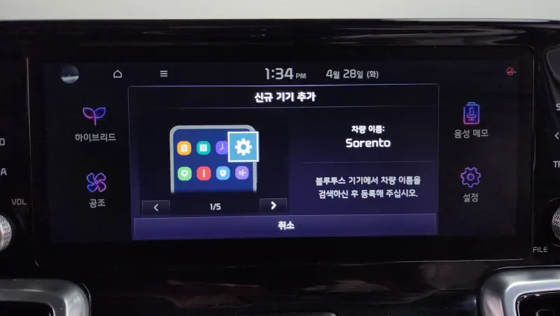 Kia Sorento