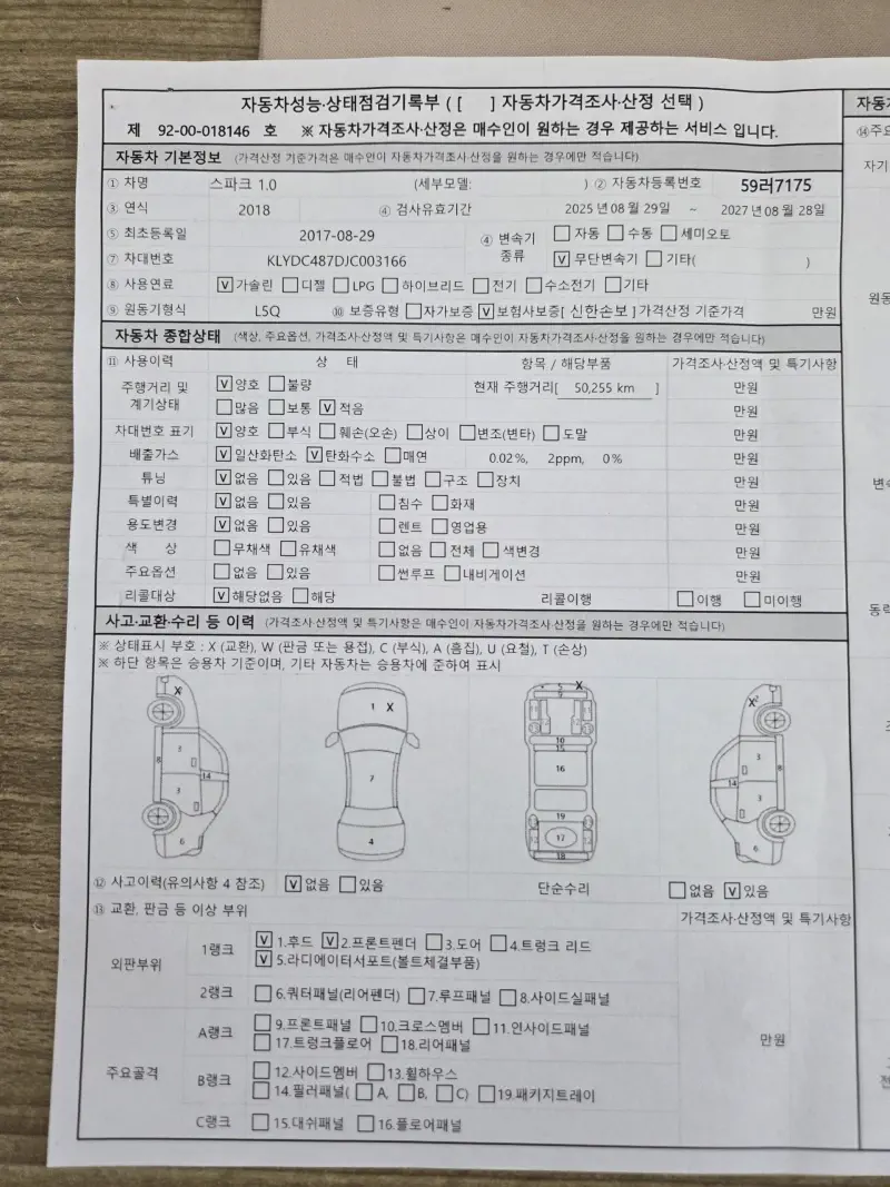Daewoo Spark