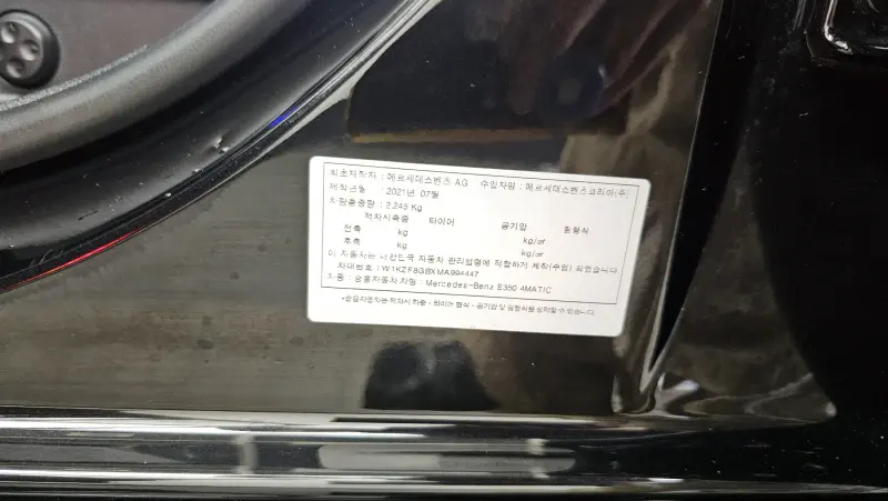 Mercedes-Benz E-Class