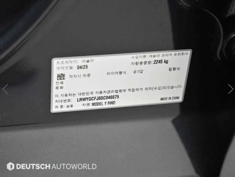 Tesla Model Y