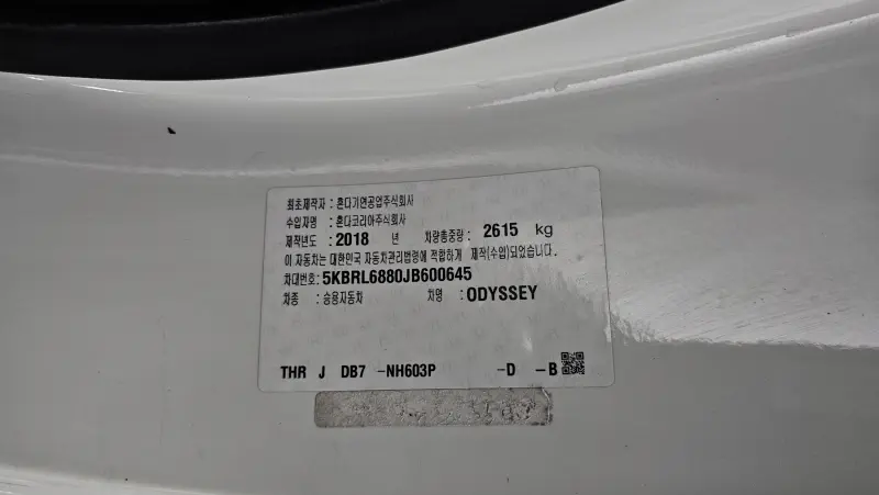 Honda Odyssey