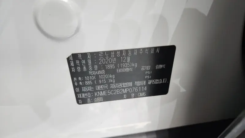 Renault Samsung QM6
