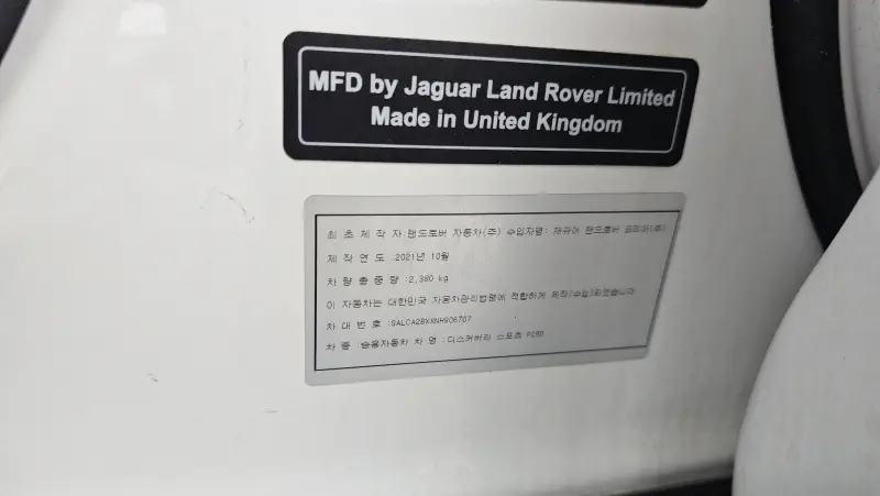 Land Rover Discovery Sport