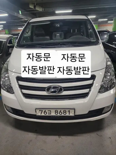 Hyundai Grand Starex