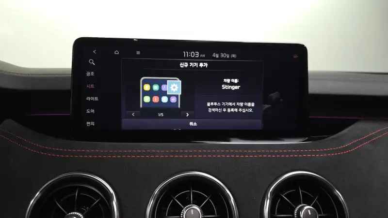 Kia Stinger