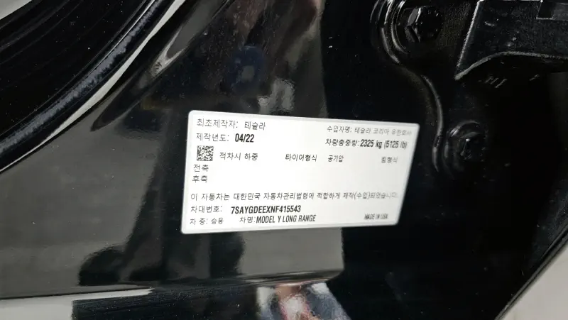Tesla Model Y