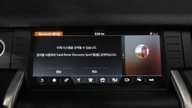 Land Rover Discovery Sport