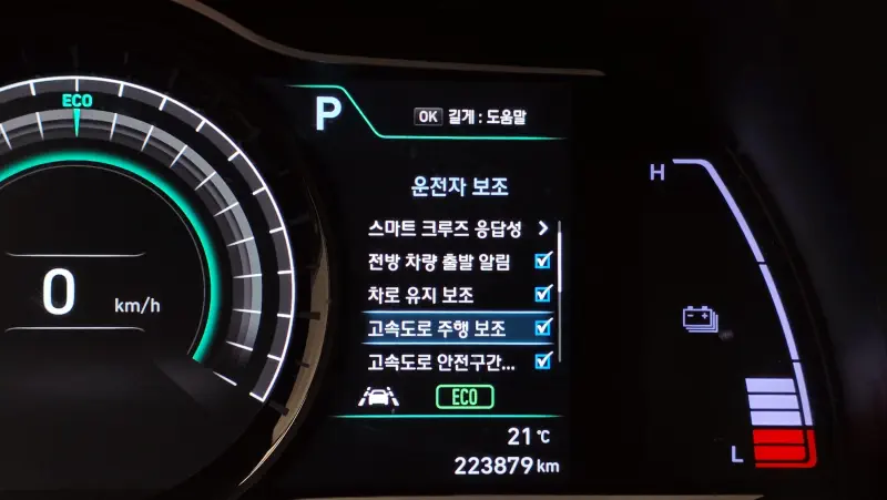 Hyundai Kona Electric