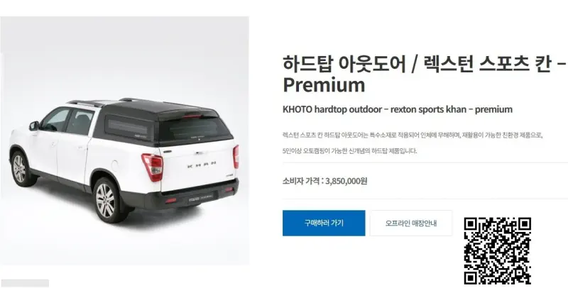 SsangYong Rexton Sports Khan