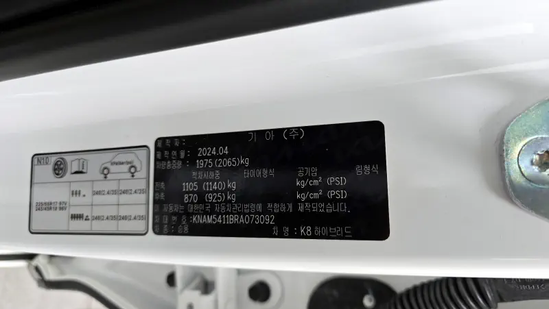 Kia K8