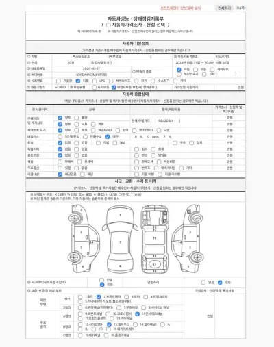 catalog-car-19