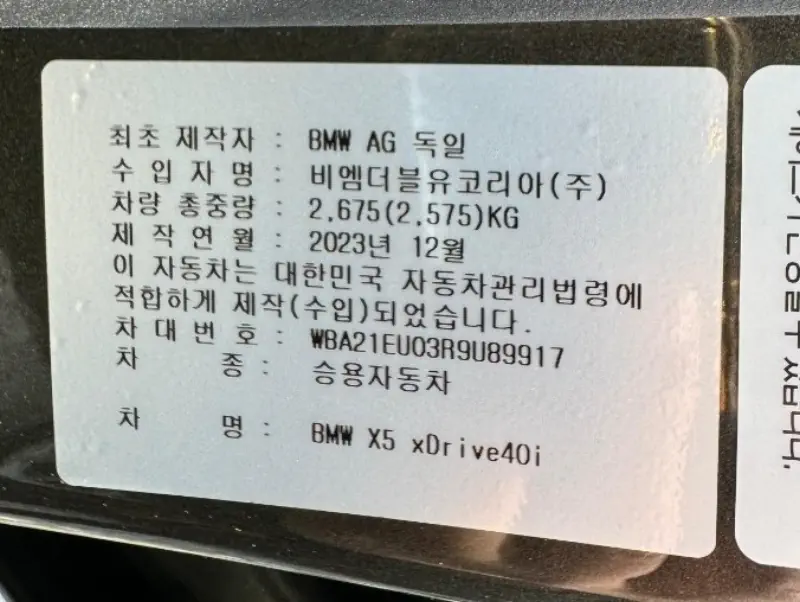 BMW X5