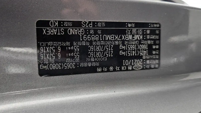 Hyundai Grand Starex