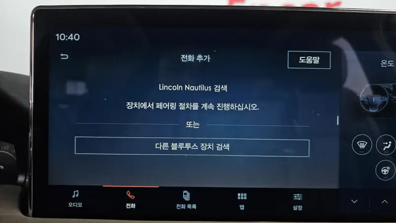Lincoln Nautilus