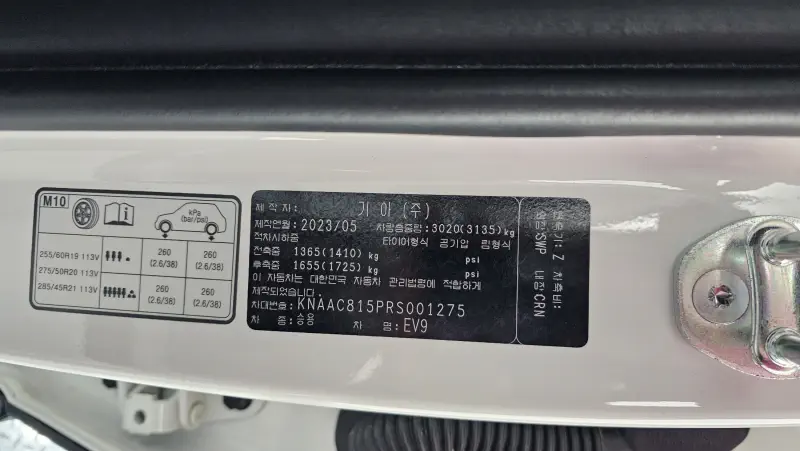 Kia EV9