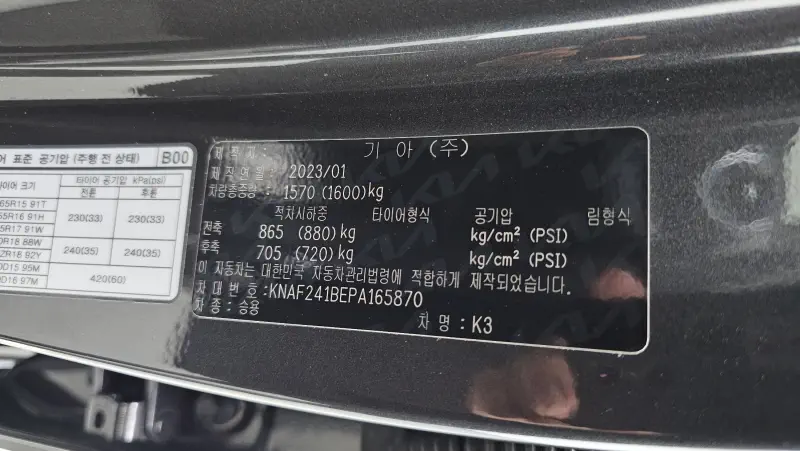 Kia K3