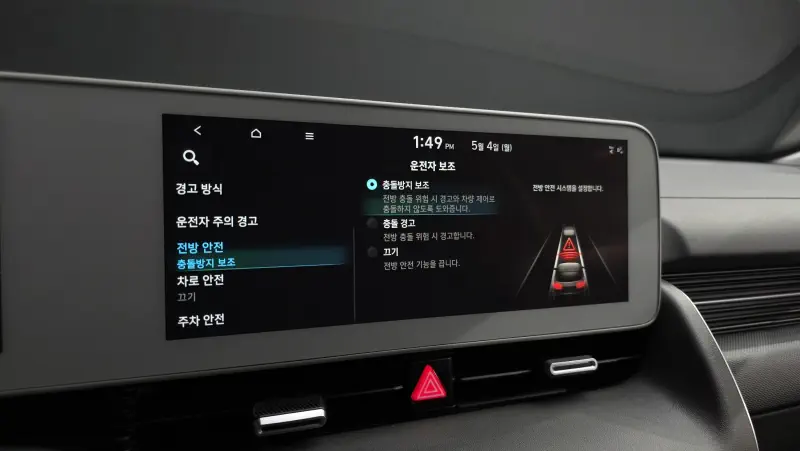 Hyundai Ioniq 5