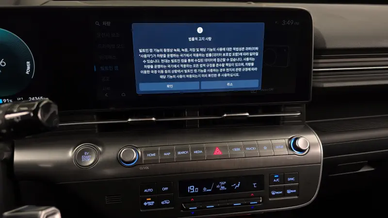 Hyundai Kona Electric