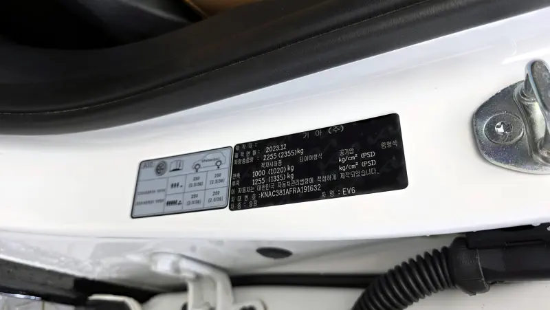 Kia EV6